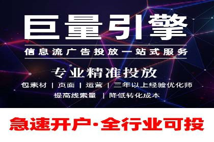 竞价排名案例：跨平台推广效果分析